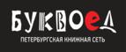 Скидка 30% на все книги издательства Литео - Архангельское