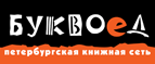 Скидка 10% для новых покупателей в bookvoed.ru! - Архангельское